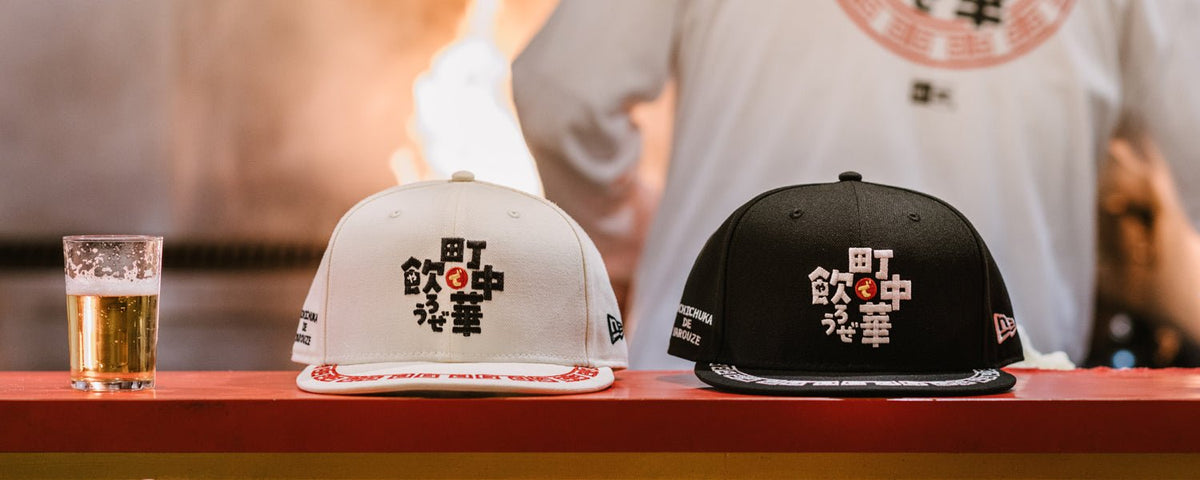 町中華で飲ろうぜ | ニューエラオンラインストア