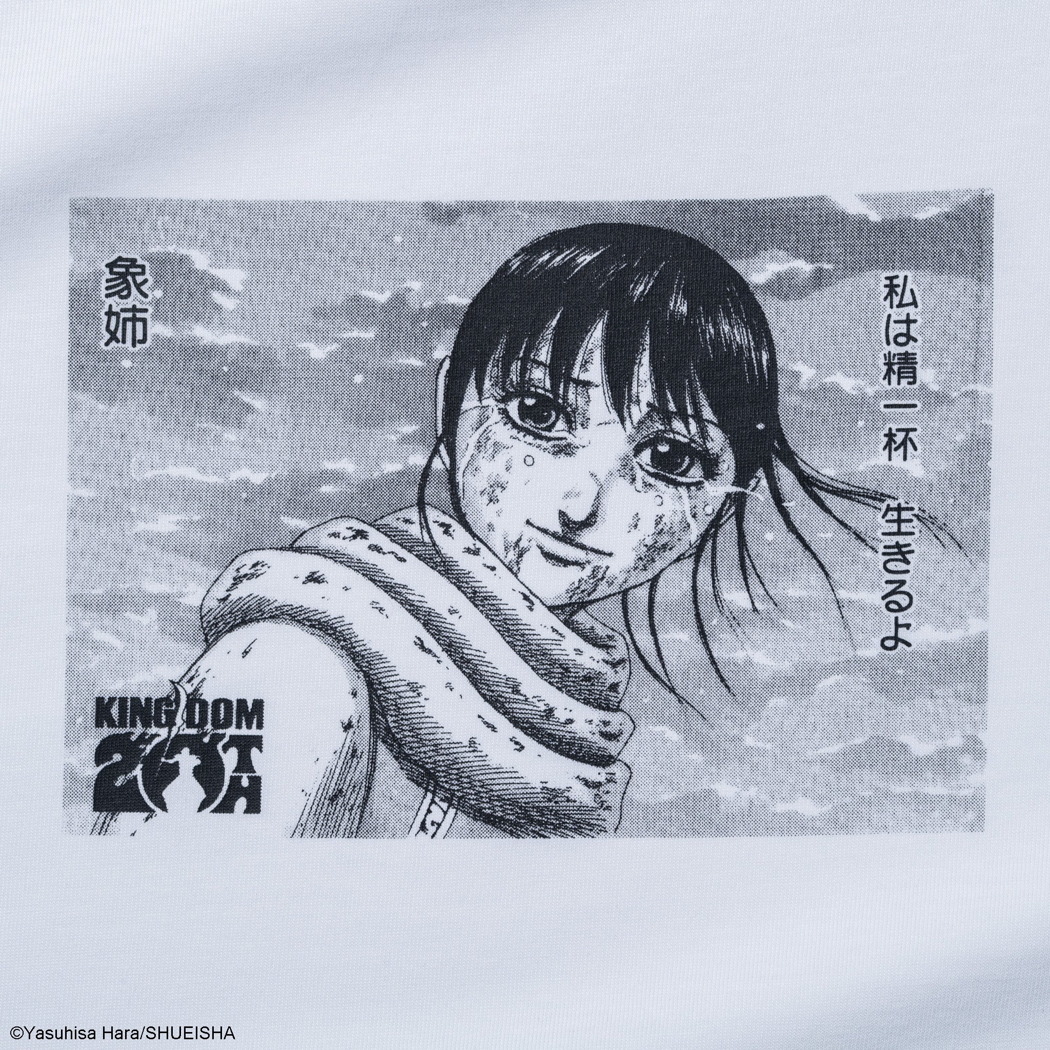 半袖 コットン Tシャツ KINGDOM 20TH キングダム 羌瘣 ホワイト
