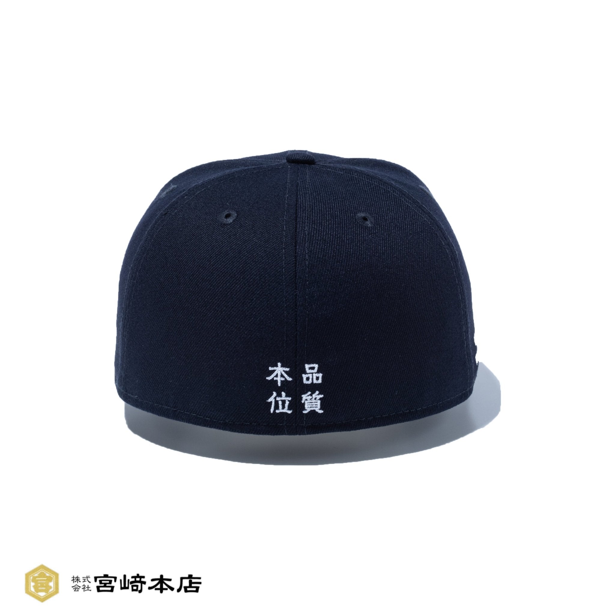59FIFTY キンミヤ焼酎 ネイビー new era ニューエラ金宮 75/8 59fifty-14379984-700-new-era-