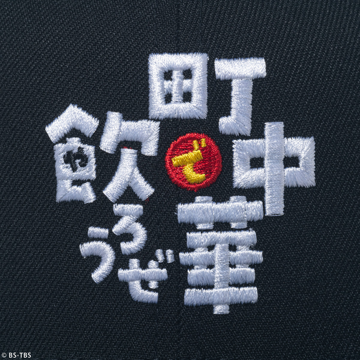 59FIFTY 町中華で飲ろうぜ ブラック | ニューエラオンラインストア