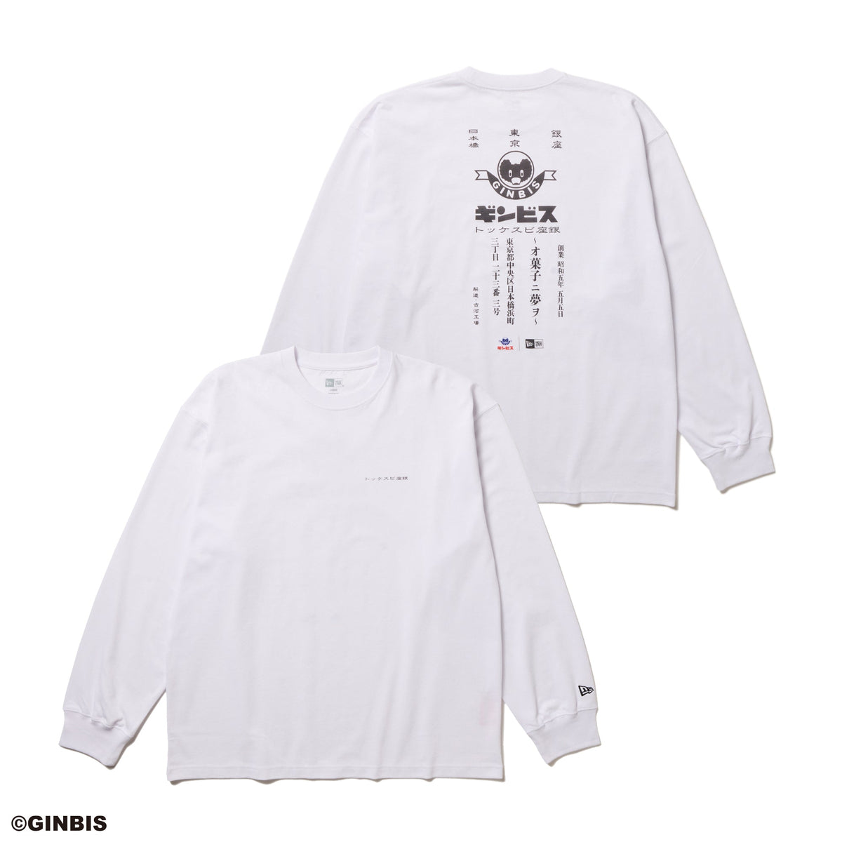 長袖 オーバーサイズド コットン Tシャツ たべっ子どうぶつ ギンビス 