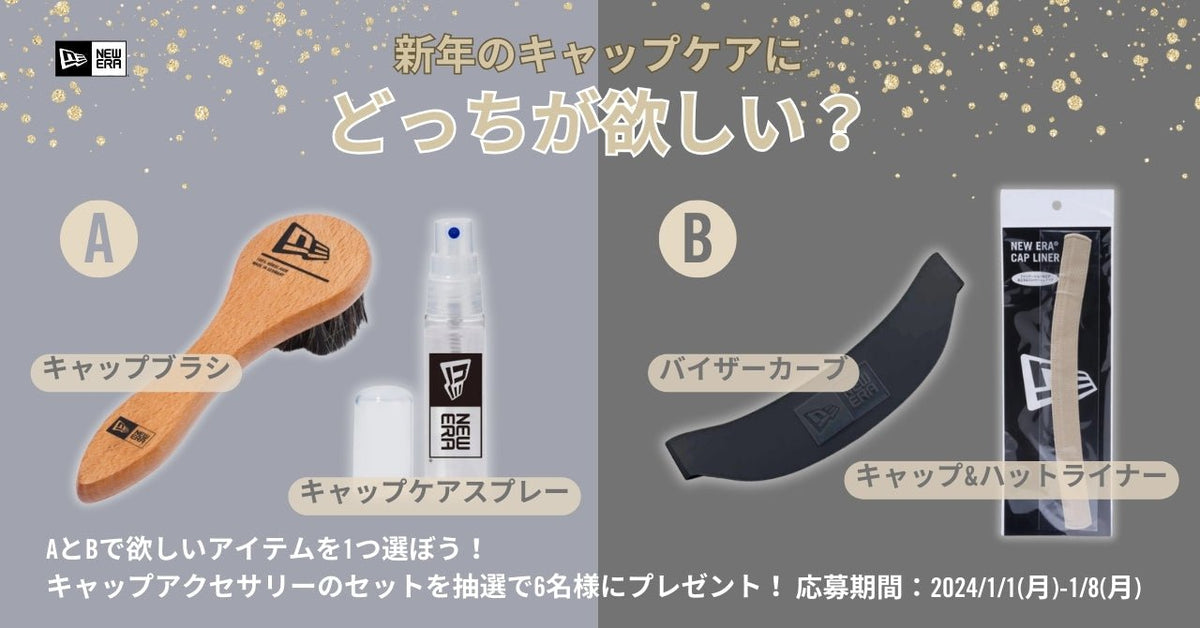 1/1 10時 NEW ERA® NEW YEAR プレゼントキャンペーン | ニューエラ 