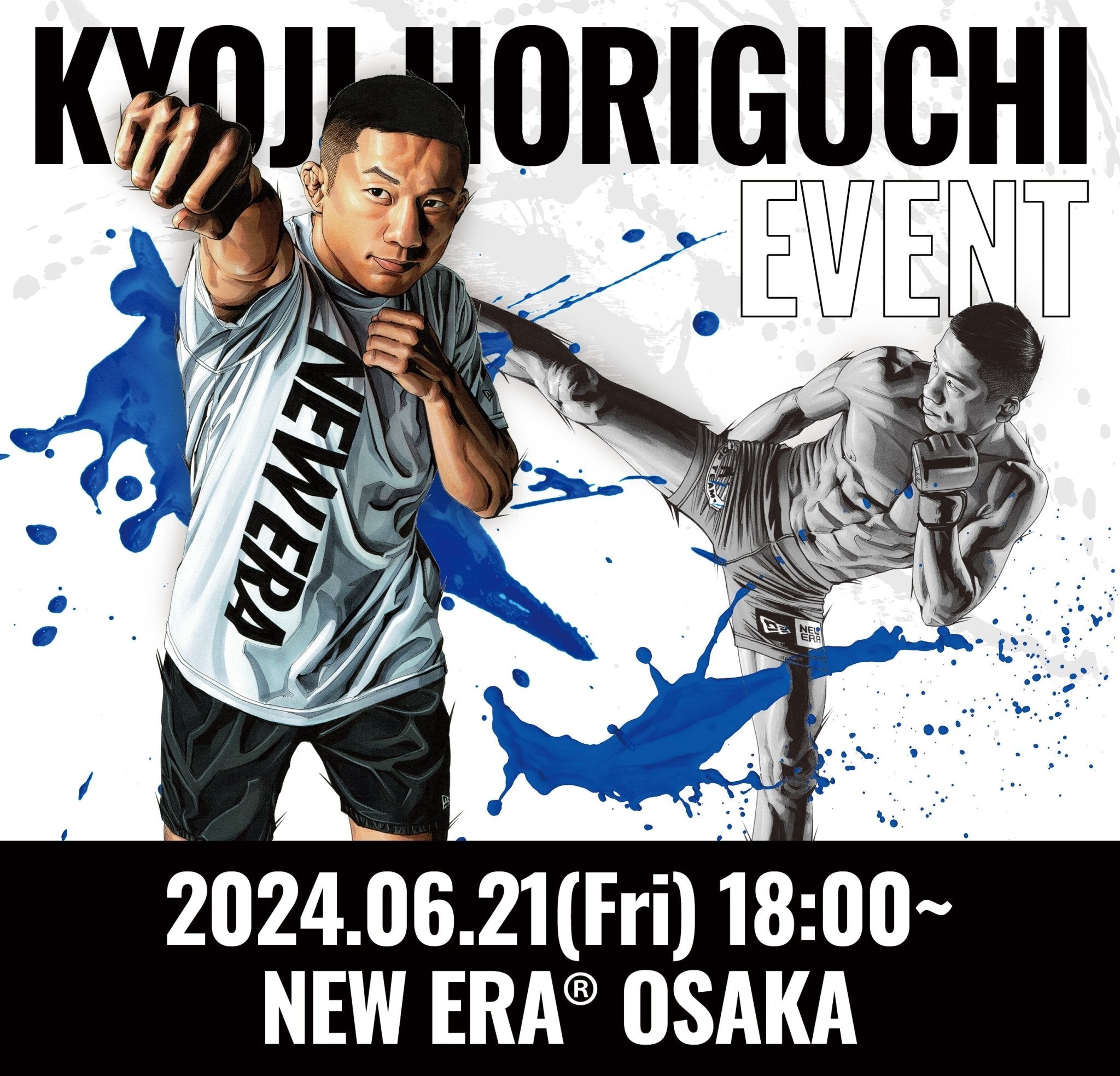 6/21(金) 開催】格闘家 堀口恭司選手トークイベント