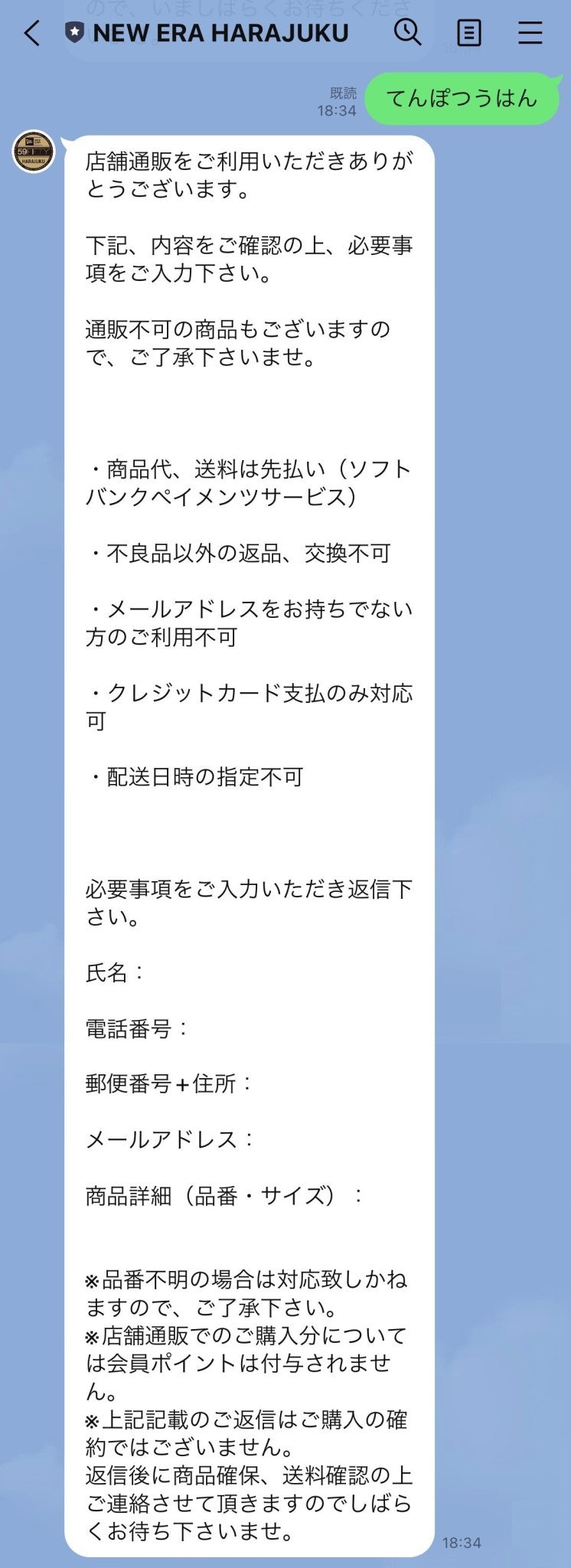 NEWERA ニューエラ ノベルティ 非売品 茶碗 箸 新宿 New Era (ニューエラ) 茶碗 新宿店オープン記念ノベルティー