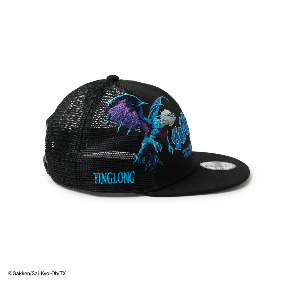 キッズ Youth 9FIFTY トラッカー 最強王図鑑 応龍 ブラック