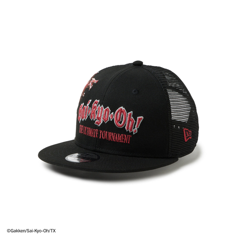 キッズ Youth 9FIFTY トラッカー 最強王図鑑 ファイヤードラゴン