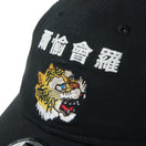9TWENTY KANSAI YAMAMOTO 虎　爾愉會羅 ブラック | NEW ERA ニューエラ公式オンラインストア