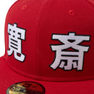 59FIFTY KANSAI YAMAMOTO スカーレット | NEW ERA ニューエラ公式オンラインストア