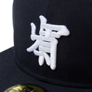 59FIFTY KANSAI YAMAMOTO ネイビー | NEW ERA ニューエラ公式オンラインストア