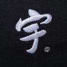 9TWENTY 宇ち多゛ ネイビー | NEW ERA ニューエラ公式オンラインストア