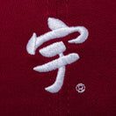 9TWENTY 宇ち多゛ カーディナル | NEW ERA ニューエラ公式オンラインストア