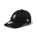 9TWENTY 宇ち多゛ ブラック | NEW ERA ニューエラ公式オンラインストア