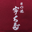 59FIFTY 宇ち多゛ カーディナル ブラックバイザー | NEW ERA ニューエラ公式オンラインストア