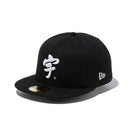 59FIFTY 宇ち多゛ ブラック | NEW ERA ニューエラ公式オンラインストア