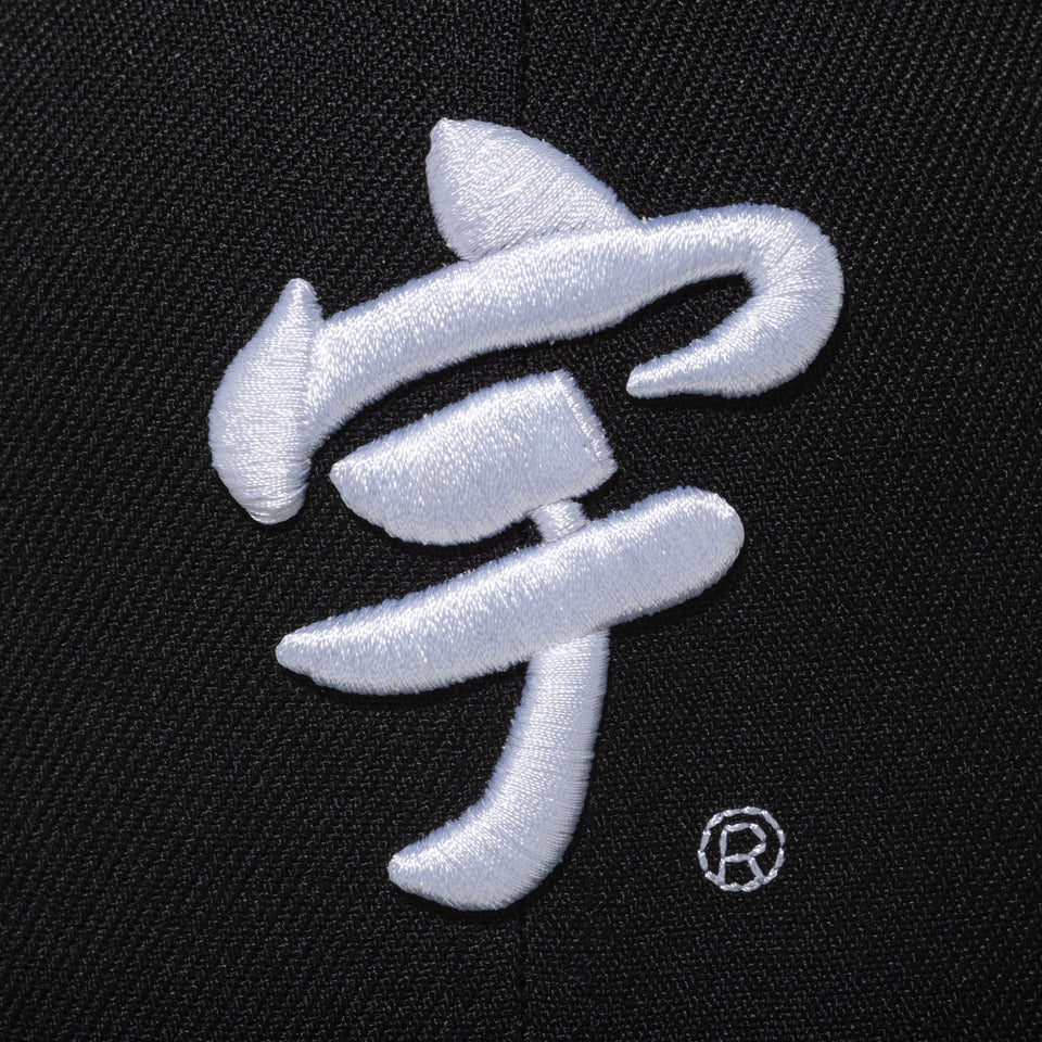 59FIFTY 宇ち多゛ ブラック | NEW ERA ニューエラ公式オンラインストア