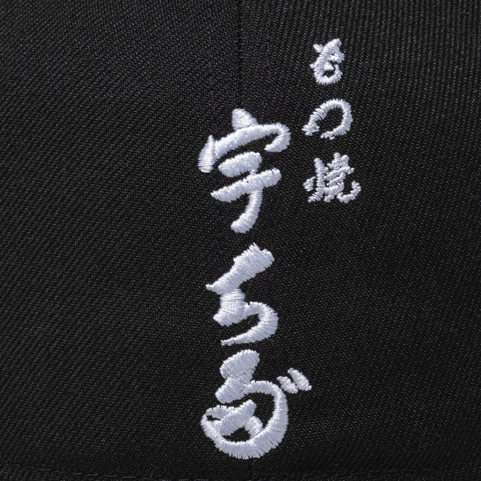 59FIFTY 宇ち多゛ ブラック | NEW ERA ニューエラ公式オンラインストア