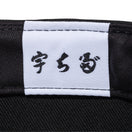 59FIFTY 宇ち多゛ ブラック | NEW ERA ニューエラ公式オンラインストア