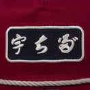 19TWENTY トラッカー 宇ち多゛ カーディナル | NEW ERA ニューエラ公式オンラインストア