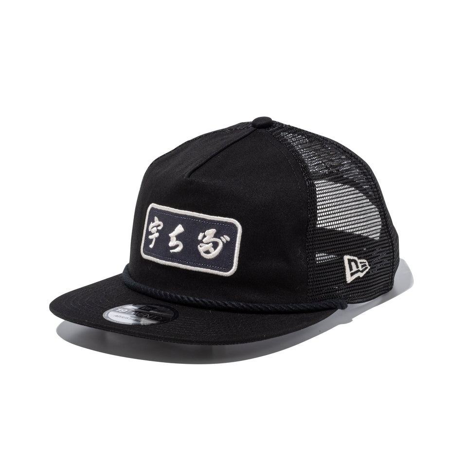 19TWENTY トラッカー 宇ち多゛ ブラック | NEW ERA ニューエラ公式オンラインストア