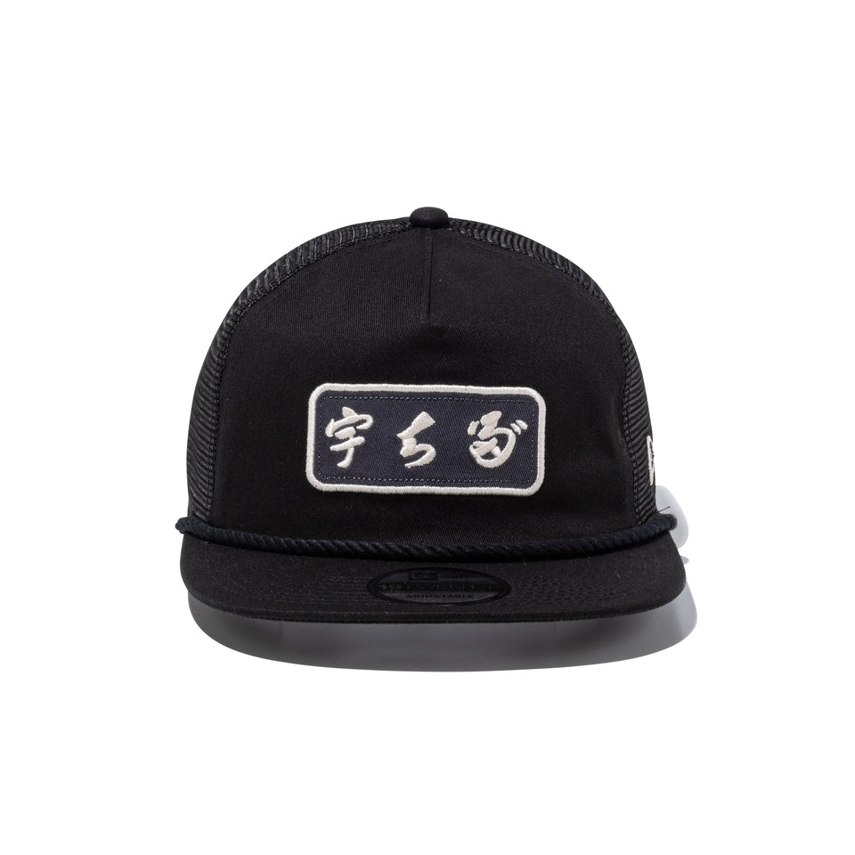19TWENTY トラッカー 宇ち多゛ ブラック | NEW ERA ニューエラ公式オンラインストア