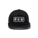 19TWENTY トラッカー 宇ち多゛ ブラック | NEW ERA ニューエラ公式オンラインストア