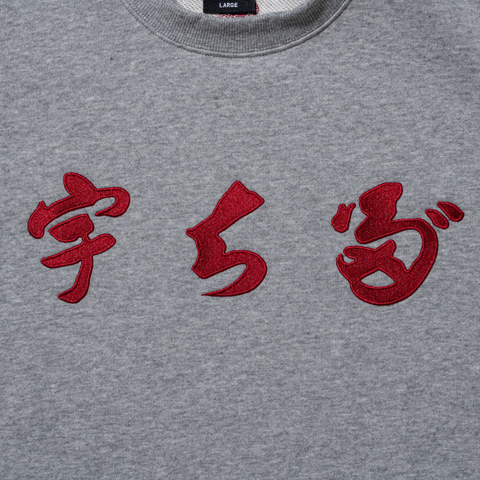 裏毛 スウェット クルーネック 宇ち多゛ ヘザーグレー | NEW ERA ニューエラ公式オンラインストア