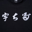 裏毛 スウェット クルーネック 宇ち多゛ ブラック | NEW ERA ニューエラ公式オンラインストア