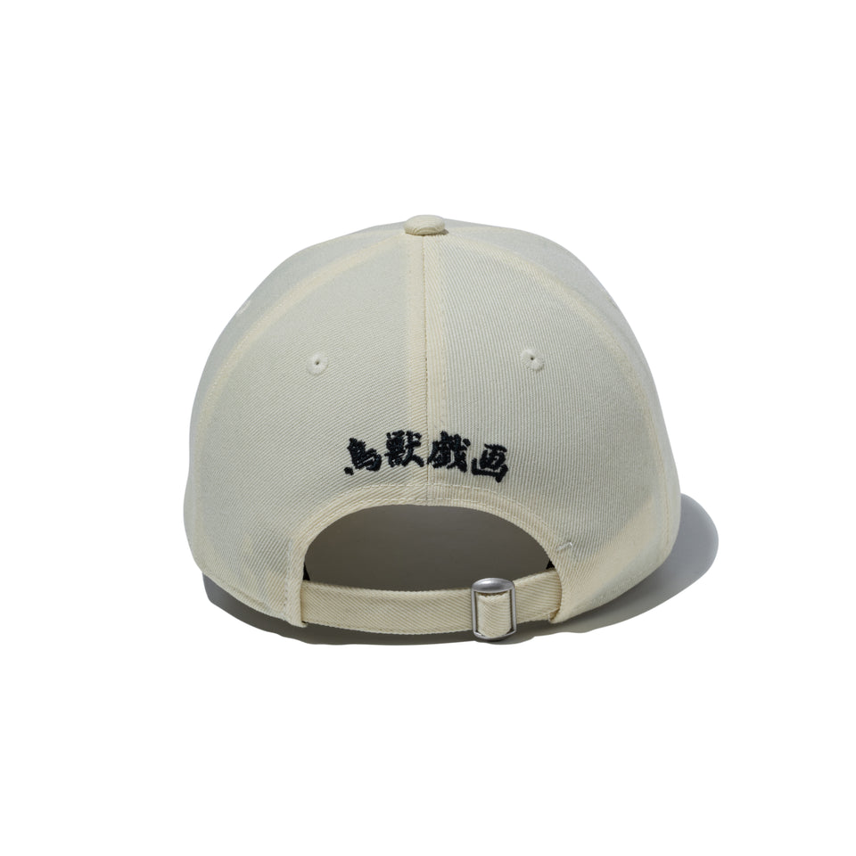 9FORTY 鳥獣戯画 蛙 クロームホワイト | NEW ERA ニューエラ公式オンラインストア