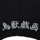 9FORTY 鳥獣戯画 ボックスロゴ ブラック | NEW ERA ニューエラ公式オンラインストア