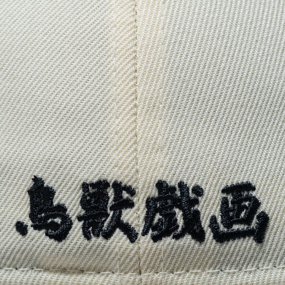 59FIFTY 鳥獣戯画 New Era クロームホワイト ブラックバイザー | NEW ERA ニューエラ公式オンラインストア