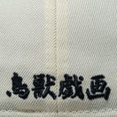 59FIFTY 鳥獣戯画 New Era クロームホワイト ブラックバイザー | NEW ERA ニューエラ公式オンラインストア