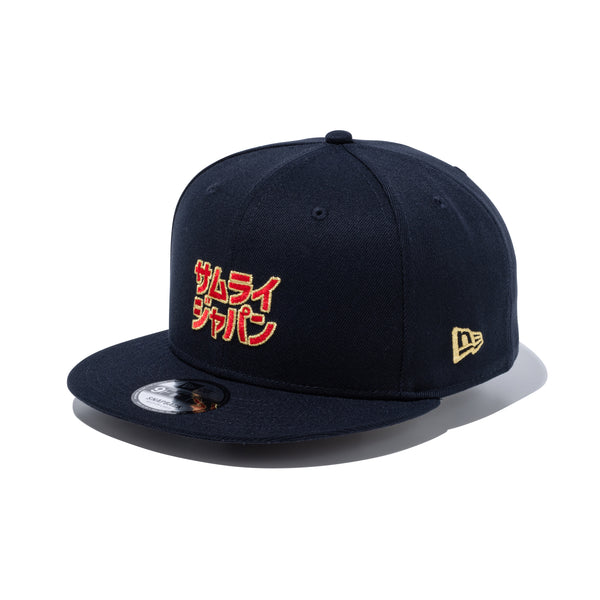 9FIFTY World Baseball Classic SAMURAI カタカナ ネイビー