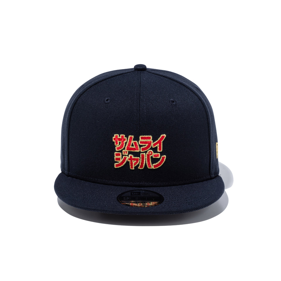 9FIFTY World Baseball Classic SAMURAI カタカナ ネイビー