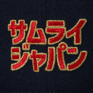 9FIFTY World Baseball Classic SAMURAI カタカナ ネイビー