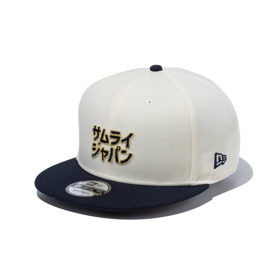 9FIFTY World Baseball Classic SAMURAI カタカナ クロームホワイト/ネイビー