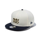 9FIFTY World Baseball Classic SAMURAI カタカナ クロームホワイト/ネイビー