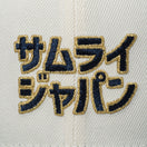 9FIFTY World Baseball Classic SAMURAI カタカナ クロームホワイト/ネイビー