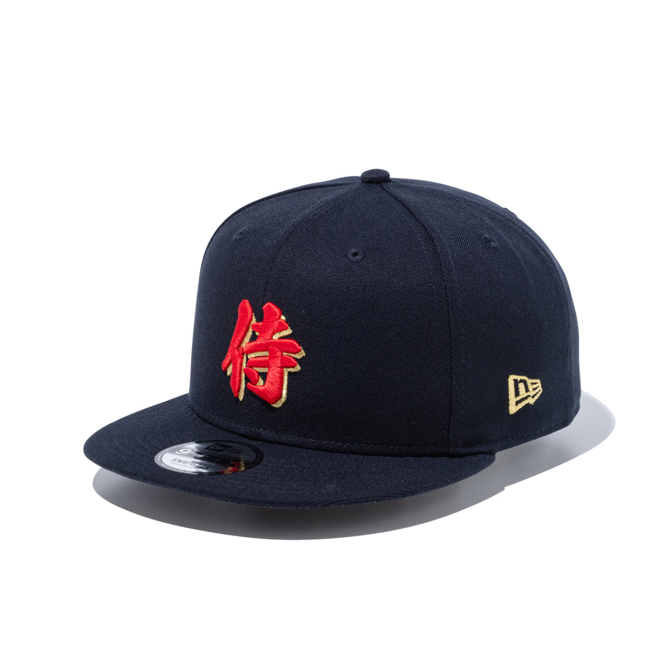 9FIFTY World Baseball Classic SAMURAI 漢字 ネイビー
