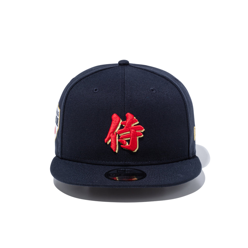 9FIFTY World Baseball Classic SAMURAI 漢字 ネイビー