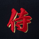 9FIFTY World Baseball Classic SAMURAI 漢字 ネイビー