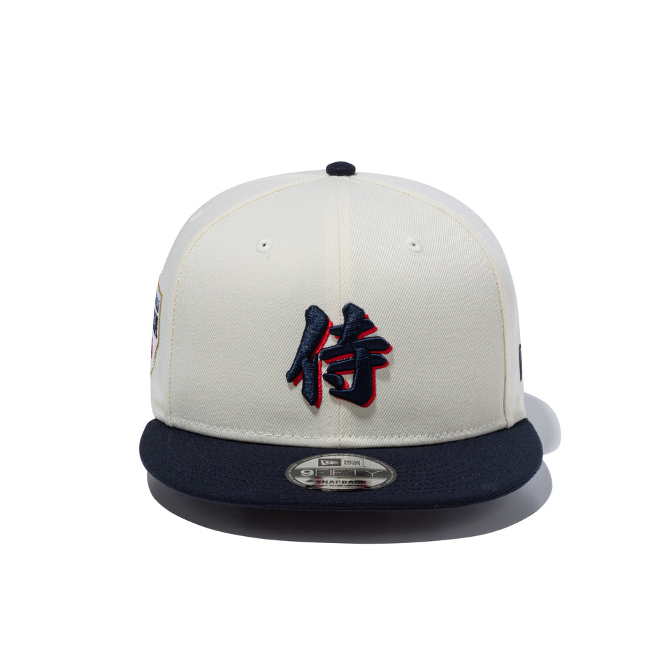 9FIFTY World Baseball Classic SAMURAI 漢字 クロームホワイト