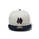 9FIFTY World Baseball Classic SAMURAI 漢字 クロームホワイト