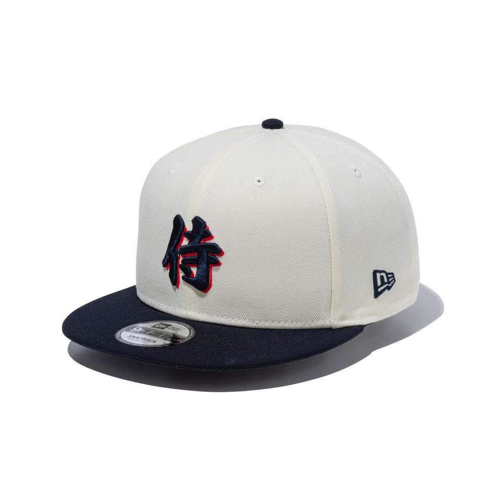 9FIFTY World Baseball Classic SAMURAI 漢字 クロームホワイト