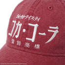 9TWENTY Coca-Cola コカ・コーラ アシッドウォッシュ ラセット | NEW ERA ニューエラ公式オンラインストア