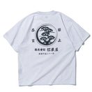 半袖 ユーティリティー オーバーサイズド Tシャツ TRADMAN’S BONSAI ホワイト | NEW ERA ニューエラ公式オンラインストア
