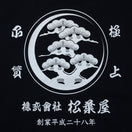 半袖 ユーティリティー オーバーサイズド Tシャツ TRADMAN’S BONSAI ブラック | NEW ERA ニューエラ公式オンラインストア