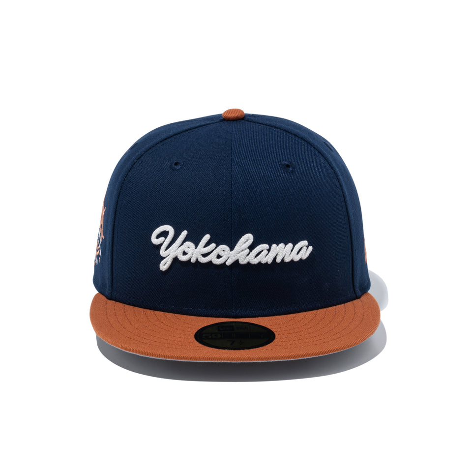 59FIFTY 横浜開港記念  オーシャンサイドブルー/アーシーブラウン | NEW ERA ニューエラ公式オンラインストア