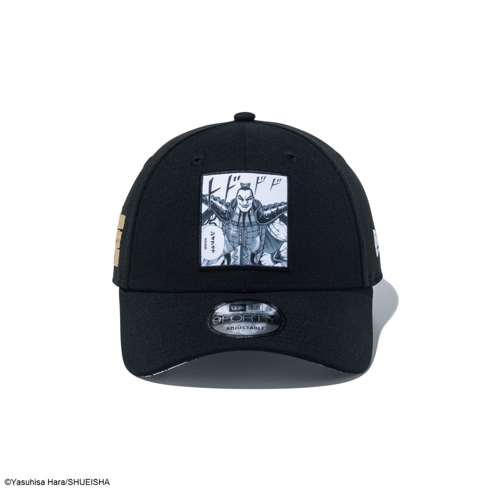 9FORTY KINGDOM 20TH キングダム 王騎 ブラック | NEW ERA ニューエラ公式オンラインストア
