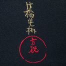 59FIFTY 東京国立博物館 【尾形光琳：風神雷神図屏風】 風神 ブラック - 14666063 - 700 | NEW ERA ニューエラ公式オンラインストア
