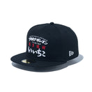 59FIFTY いいちこ ブラック | ニューエラオンラインストア